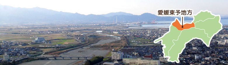 愛媛県東予地方