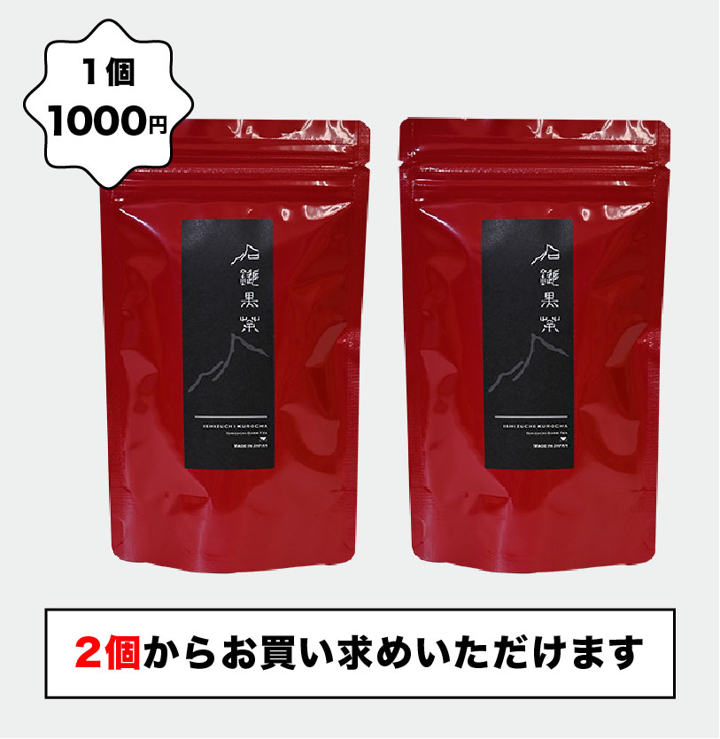 石鎚黒茶