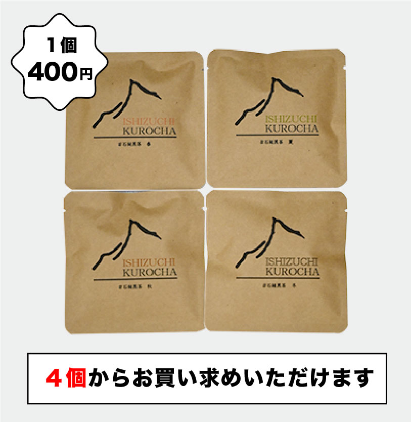 石鎚黒茶