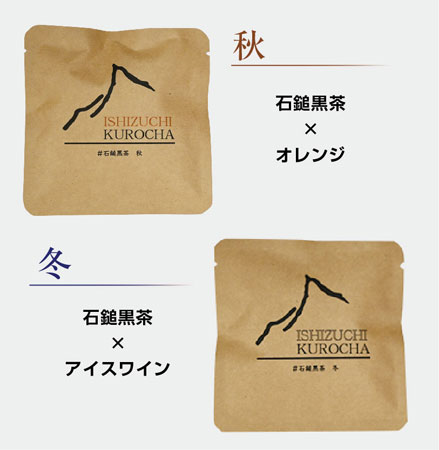 石鎚黒茶